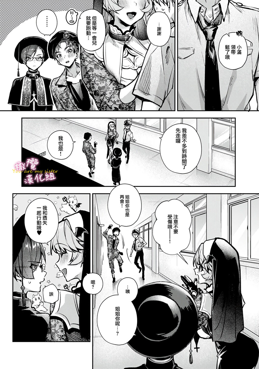 [ri huru] boku tati ha o nee tyan no toriko~00-06｜我们都是姊姊的俘虏00-07话前[中文] [橄榄汉化组]全集