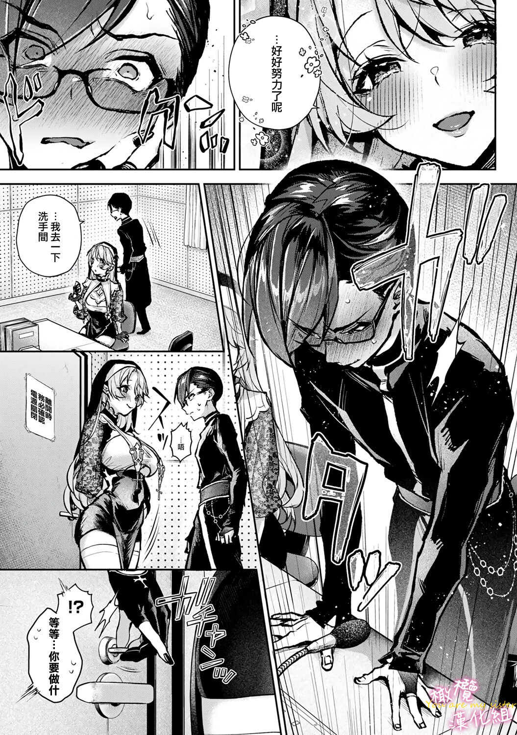 [ri huru] boku tati ha o nee tyan no toriko~00-06｜我们都是姊姊的俘虏00-07话前[中文] [橄榄汉化组]全集