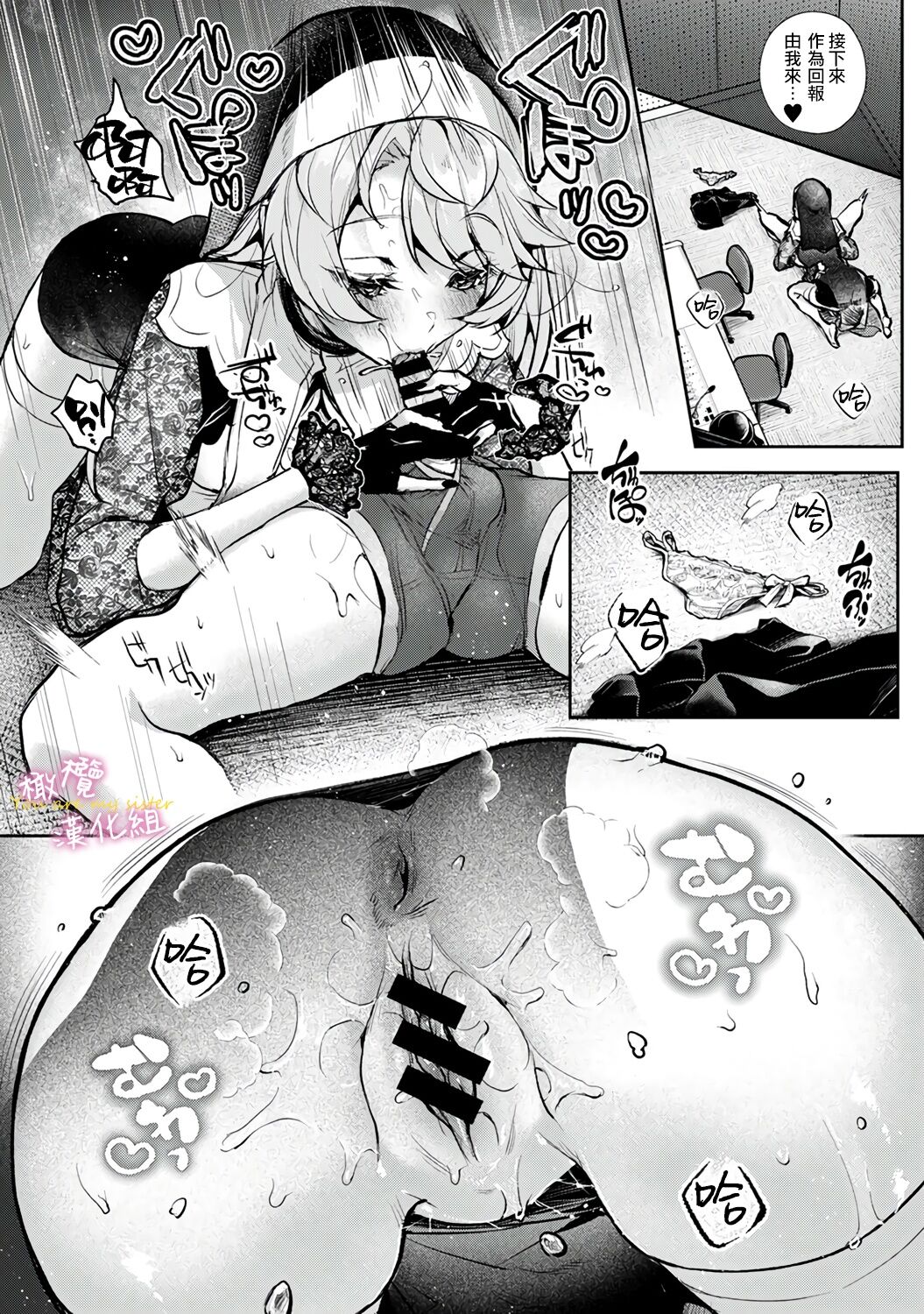 [ri huru] boku tati ha o nee tyan no toriko~00-06｜我们都是姊姊的俘虏00-07话前[中文] [橄榄汉化组]全集