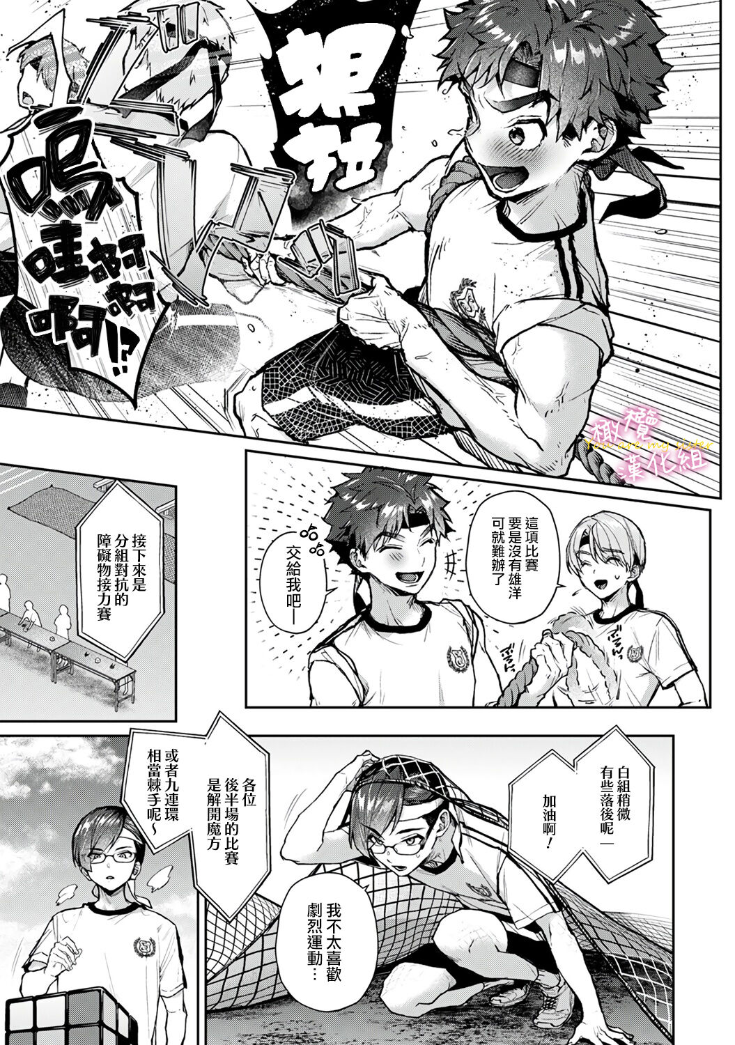 [ri huru] boku tati ha o nee tyan no toriko~00-06｜我们都是姊姊的俘虏00-07话前[中文] [橄榄汉化组]全集