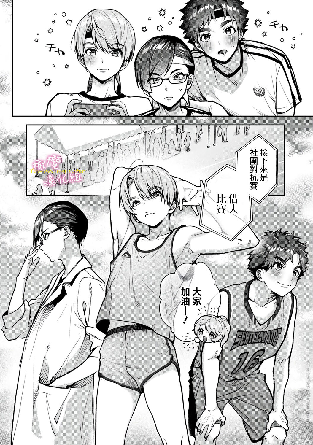 [ri huru] boku tati ha o nee tyan no toriko~00-06｜我们都是姊姊的俘虏00-07话前[中文] [橄榄汉化组]全集