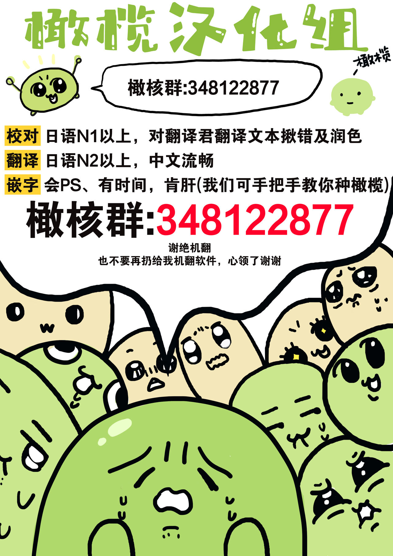 [ri huru] boku tati ha o nee tyan no toriko~00-06｜我们都是姊姊的俘虏00-07话前[中文] [橄榄汉化组]全集