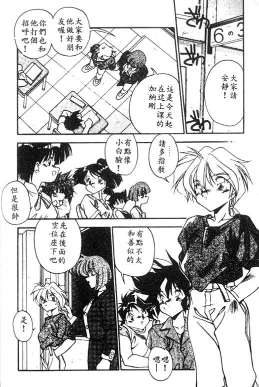 [Hindenburg] Doki Doki (Chinese)全集