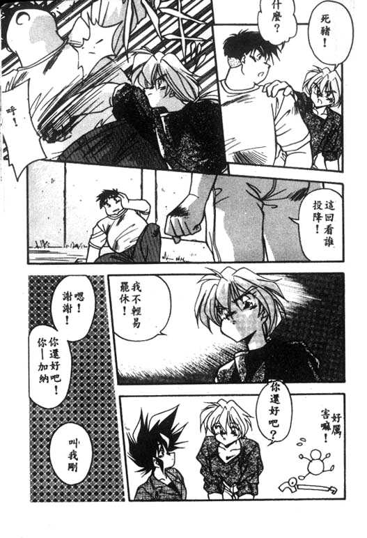 [Hindenburg] Doki Doki (Chinese)全集