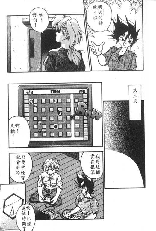 [Hindenburg] Doki Doki (Chinese)全集