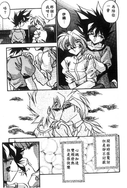 [Hindenburg] Doki Doki (Chinese)全集