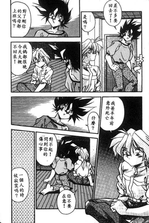 [Hindenburg] Doki Doki (Chinese)全集