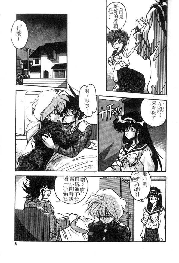 [Hindenburg] Doki Doki (Chinese)全集