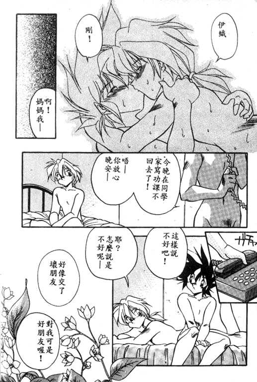 [Hindenburg] Doki Doki (Chinese)全集