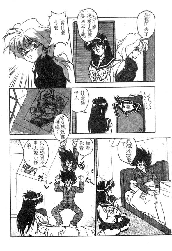 [Hindenburg] Doki Doki (Chinese)全集