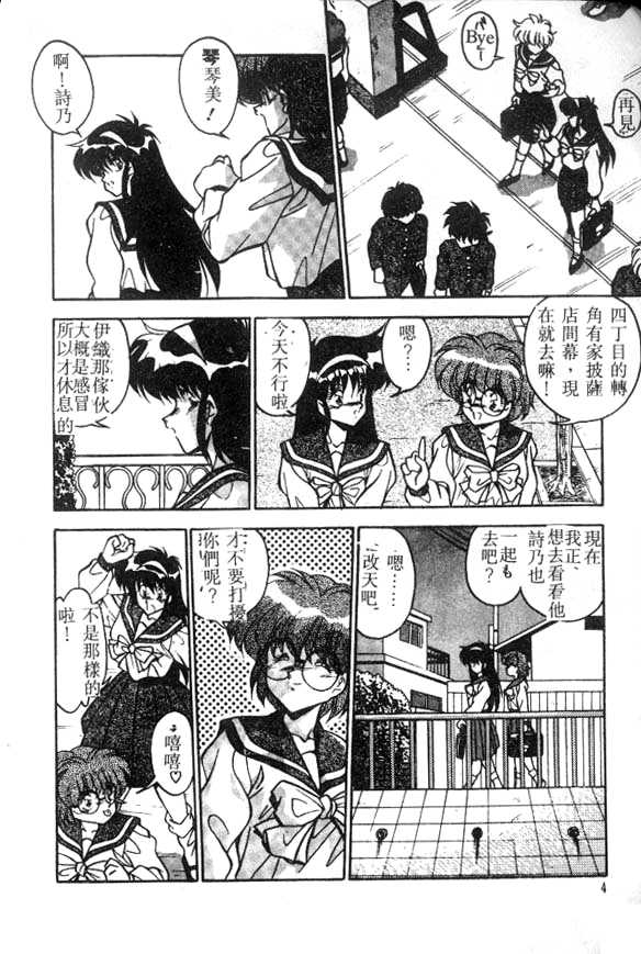 [Hindenburg] Doki Doki (Chinese)全集