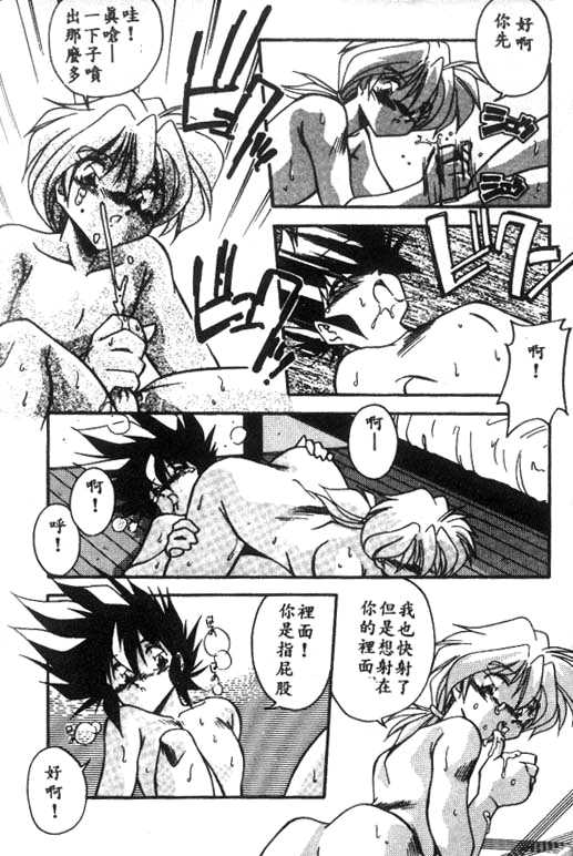 [Hindenburg] Doki Doki (Chinese)全集