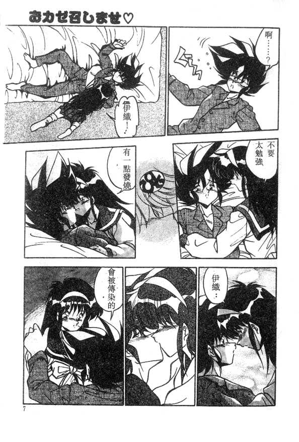 [Hindenburg] Doki Doki (Chinese)全集