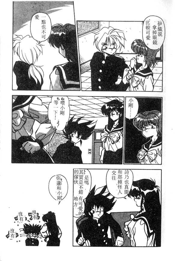 [Hindenburg] Doki Doki (Chinese)全集