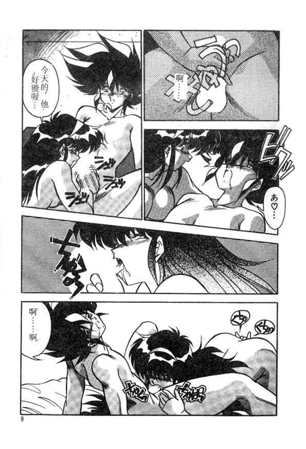 [Hindenburg] Doki Doki (Chinese)全集