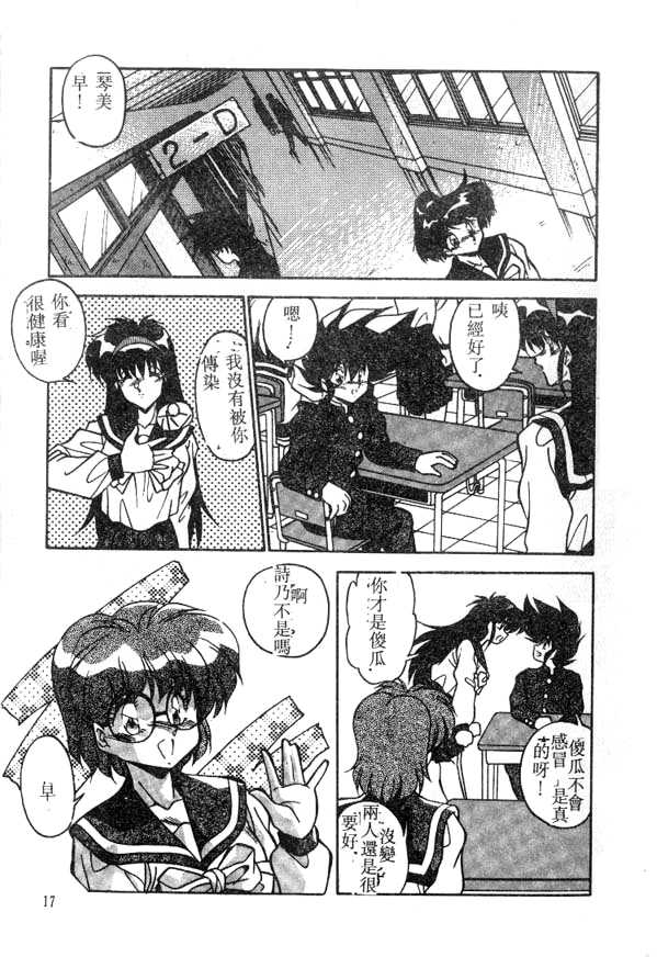 [Hindenburg] Doki Doki (Chinese)全集