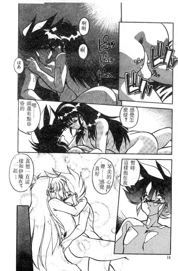 [Hindenburg] Doki Doki (Chinese)全集