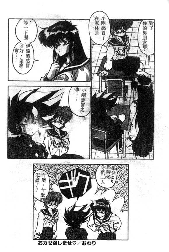 [Hindenburg] Doki Doki (Chinese)全集