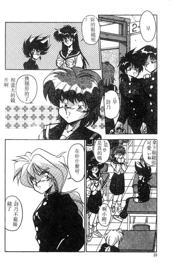 [Hindenburg] Doki Doki (Chinese)全集