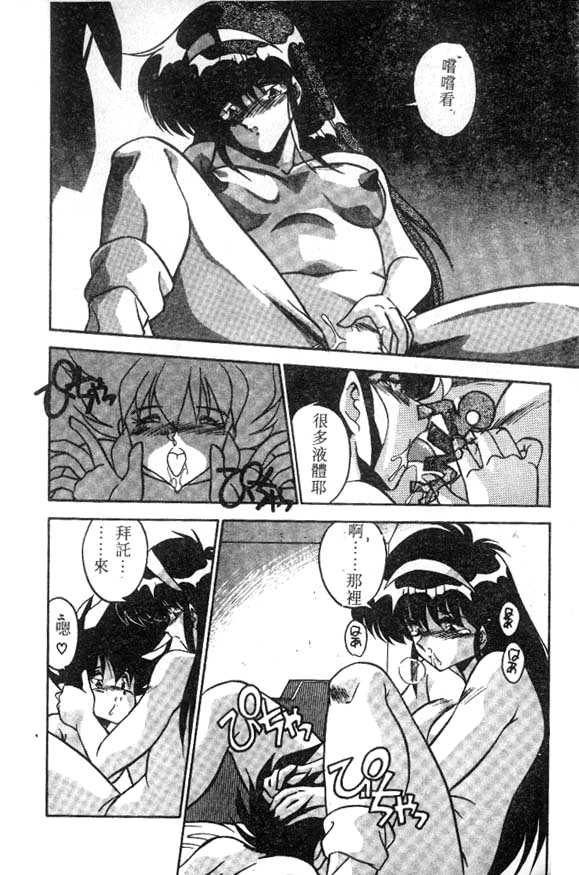 [Hindenburg] Doki Doki (Chinese)全集