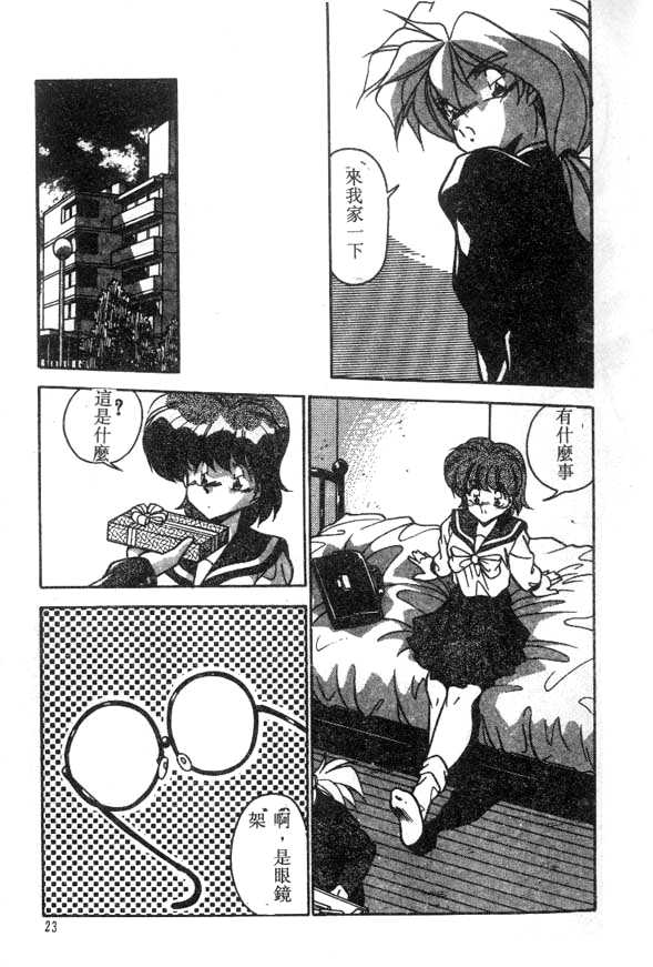 [Hindenburg] Doki Doki (Chinese)全集