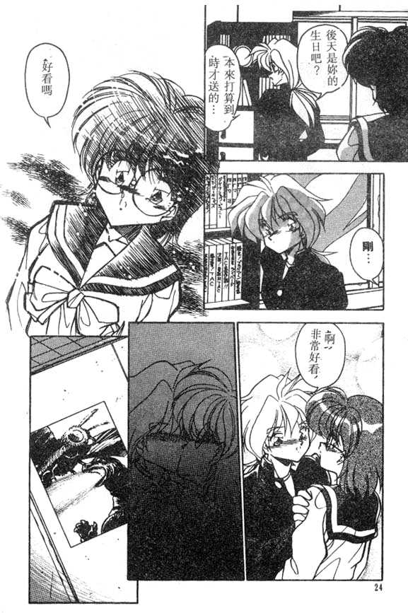 [Hindenburg] Doki Doki (Chinese)全集