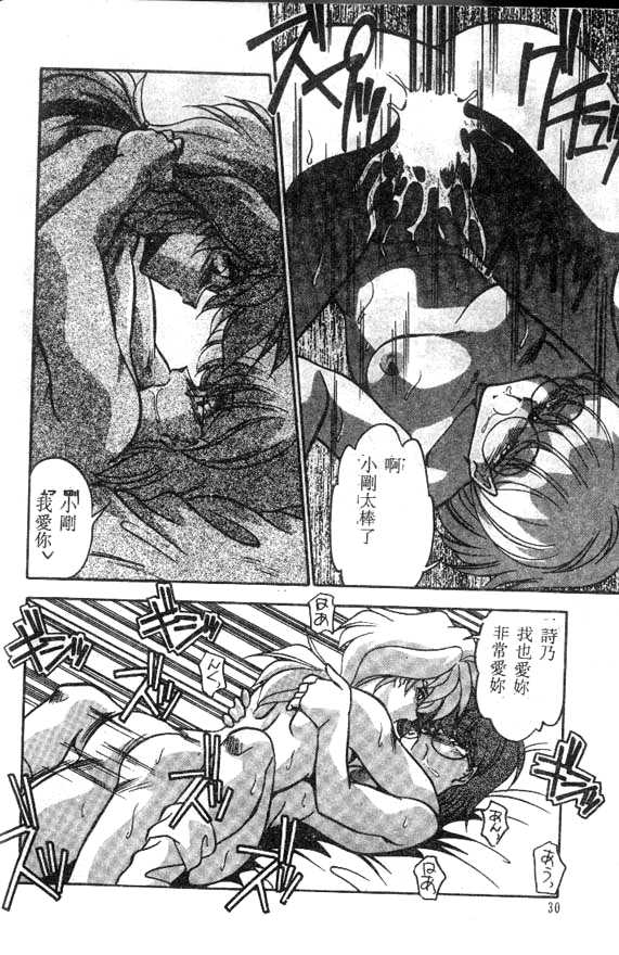 [Hindenburg] Doki Doki (Chinese)全集