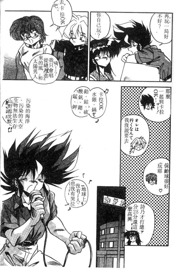 [Hindenburg] Doki Doki (Chinese)全集