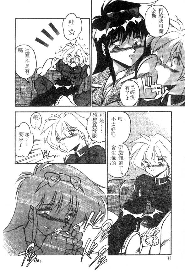 [Hindenburg] Doki Doki (Chinese)全集