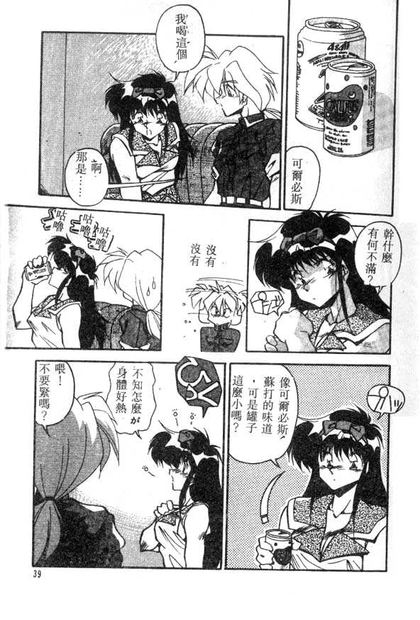 [Hindenburg] Doki Doki (Chinese)全集