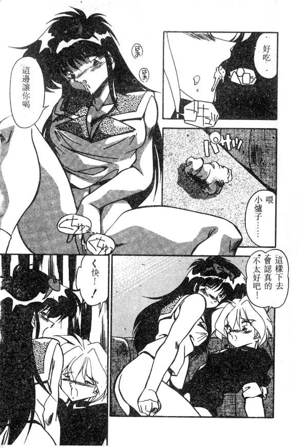 [Hindenburg] Doki Doki (Chinese)全集