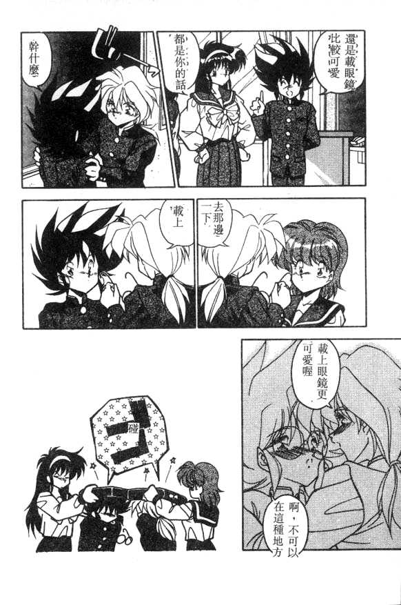 [Hindenburg] Doki Doki (Chinese)全集