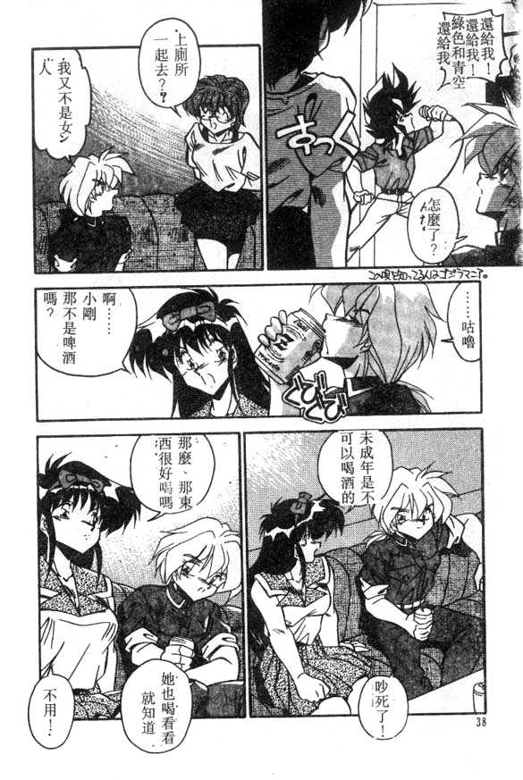 [Hindenburg] Doki Doki (Chinese)全集