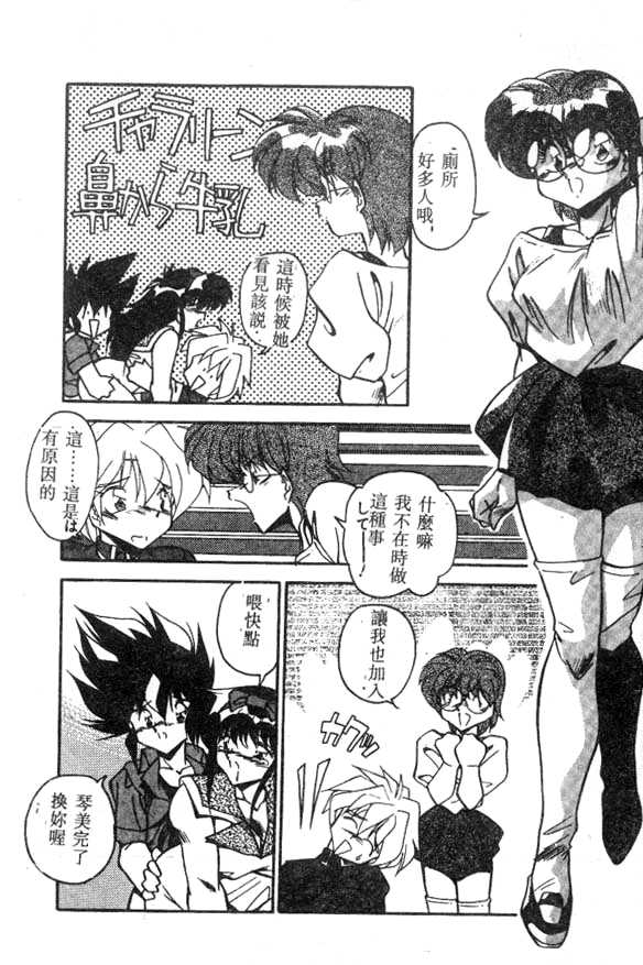 [Hindenburg] Doki Doki (Chinese)全集