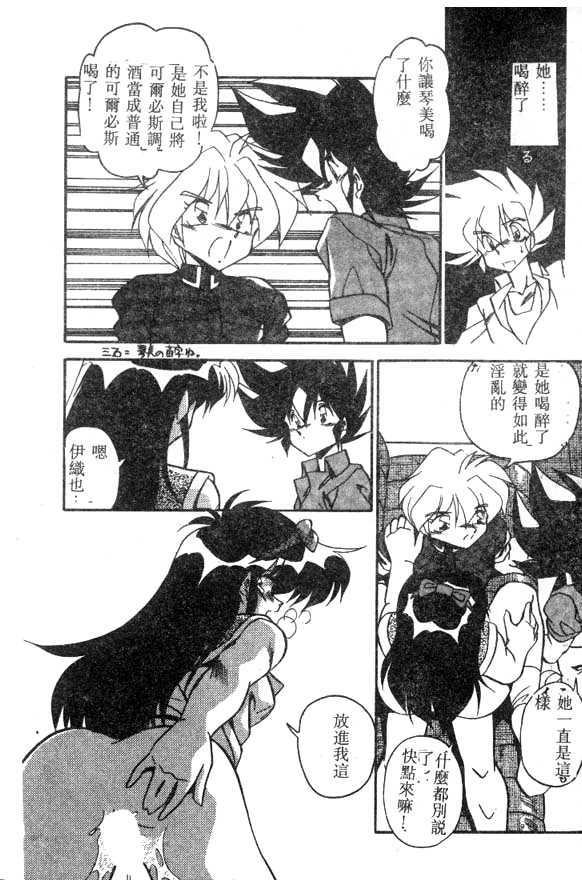 [Hindenburg] Doki Doki (Chinese)全集