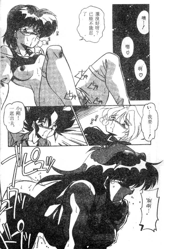 [Hindenburg] Doki Doki (Chinese)全集