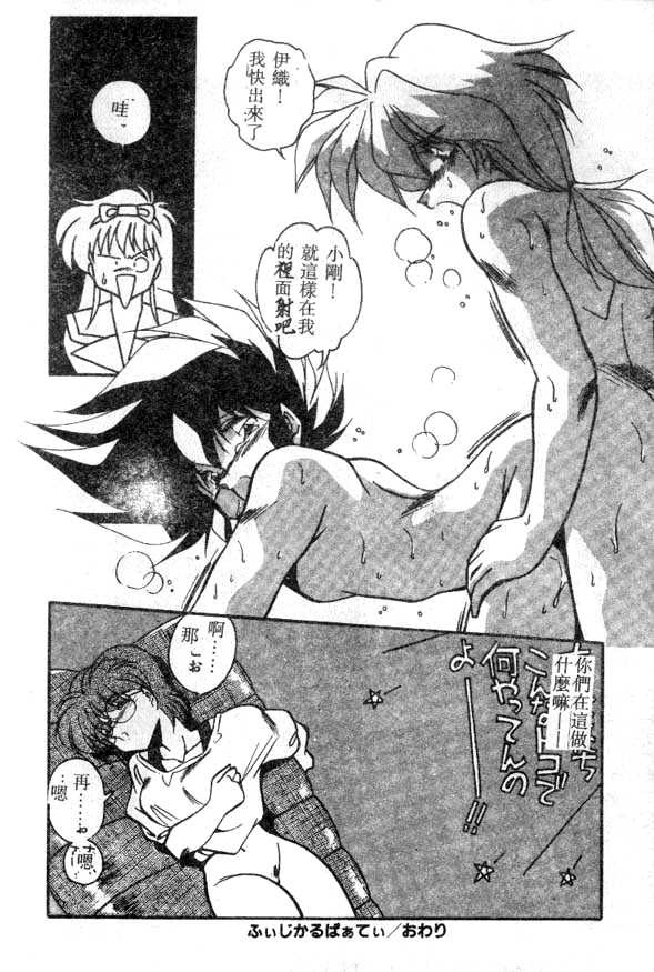 [Hindenburg] Doki Doki (Chinese)全集