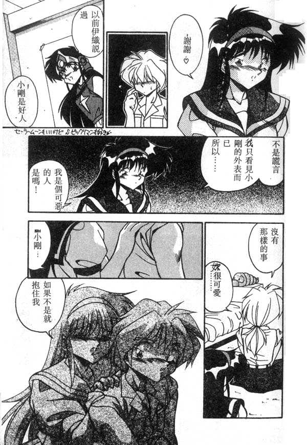 [Hindenburg] Doki Doki (Chinese)全集