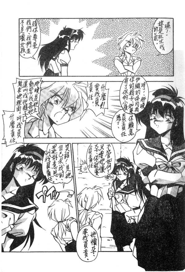 [Hindenburg] Doki Doki (Chinese)全集