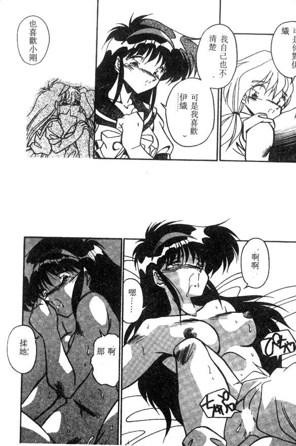 [Hindenburg] Doki Doki (Chinese)全集