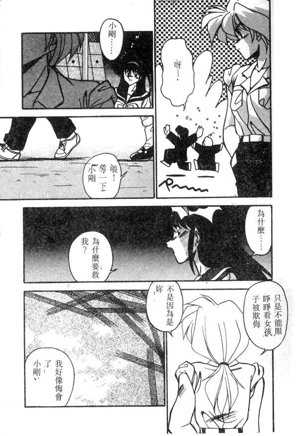 [Hindenburg] Doki Doki (Chinese)全集