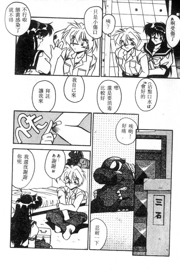 [Hindenburg] Doki Doki (Chinese)全集