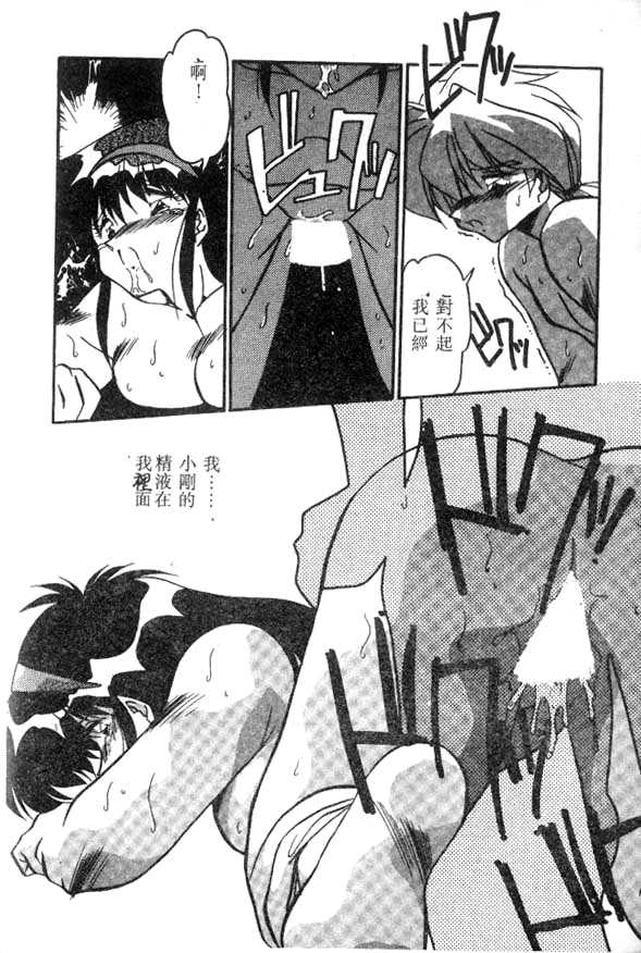 [Hindenburg] Doki Doki (Chinese)全集