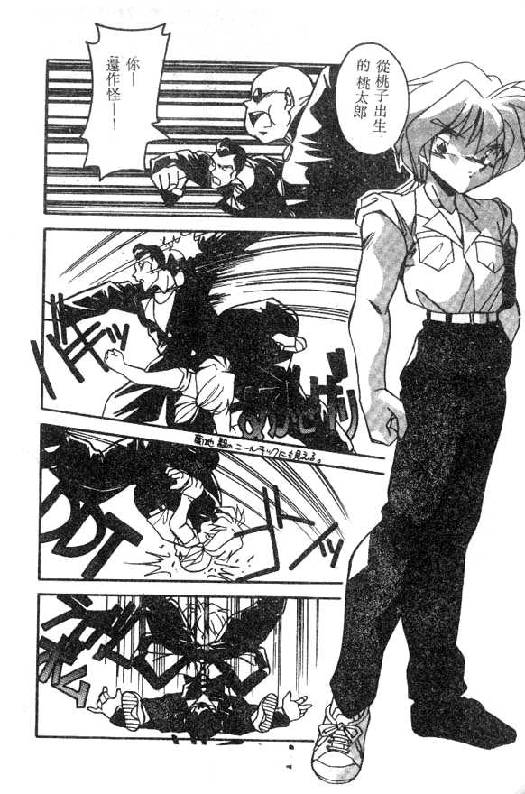 [Hindenburg] Doki Doki (Chinese)全集