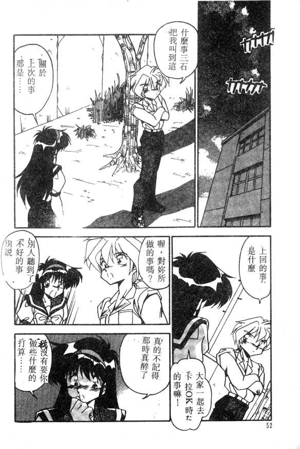 [Hindenburg] Doki Doki (Chinese)全集