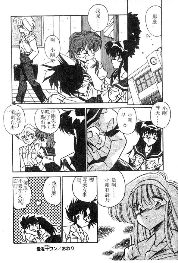 [Hindenburg] Doki Doki (Chinese)全集