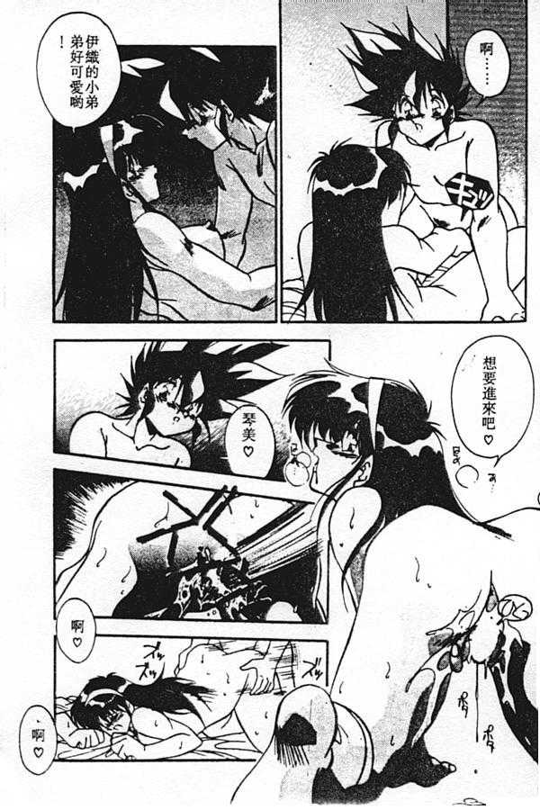 [Hindenburg] Doki Doki (Chinese)全集