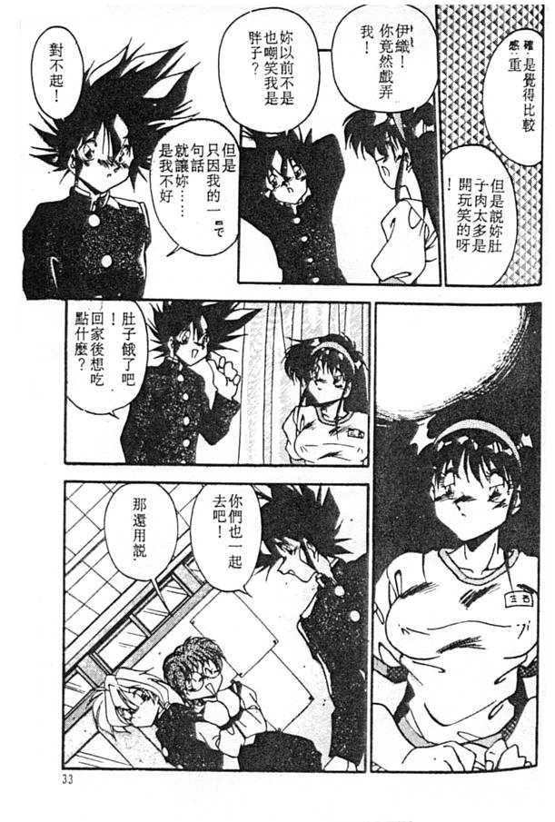 [Hindenburg] Doki Doki (Chinese)全集