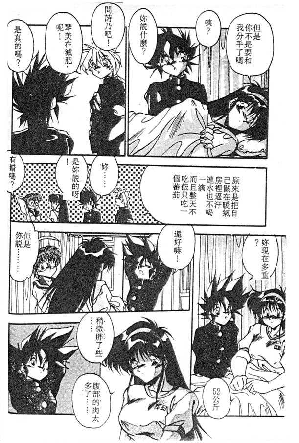 [Hindenburg] Doki Doki (Chinese)全集