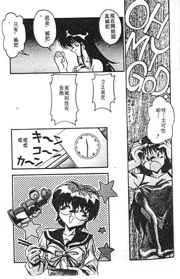 [Hindenburg] Doki Doki (Chinese)全集